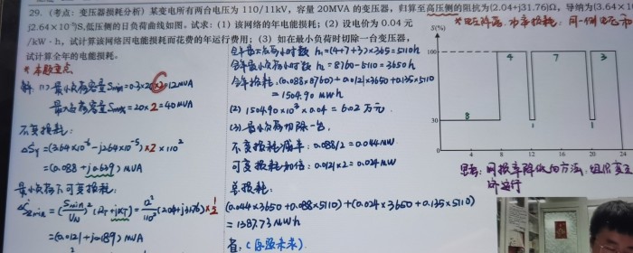 计算题单算三29题