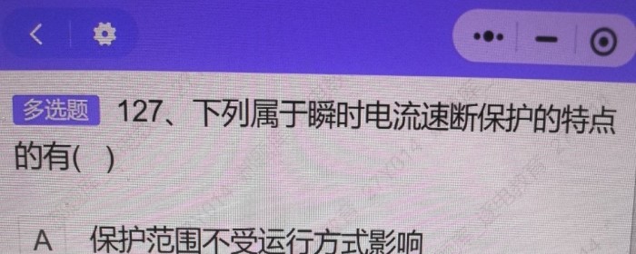 零序电流速断保护