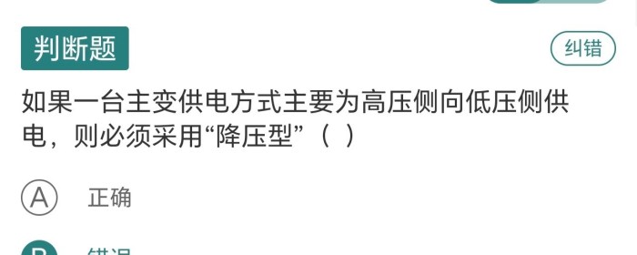 变压器保护