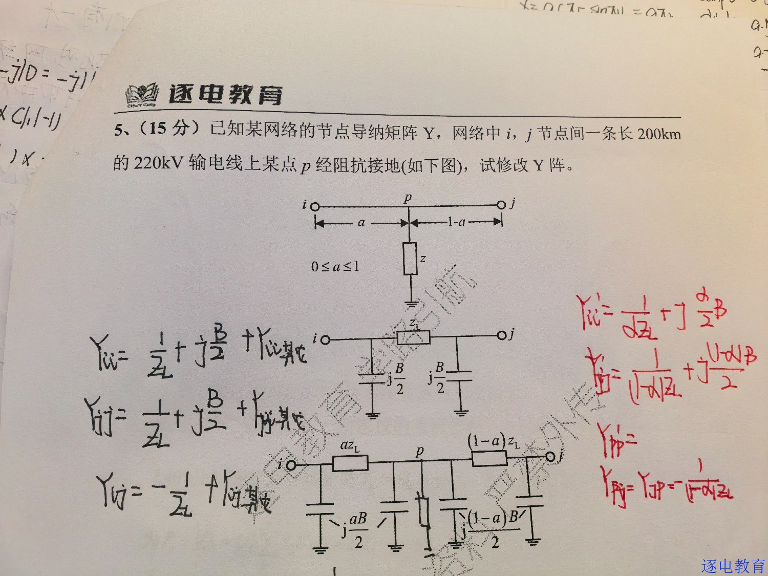 周考九