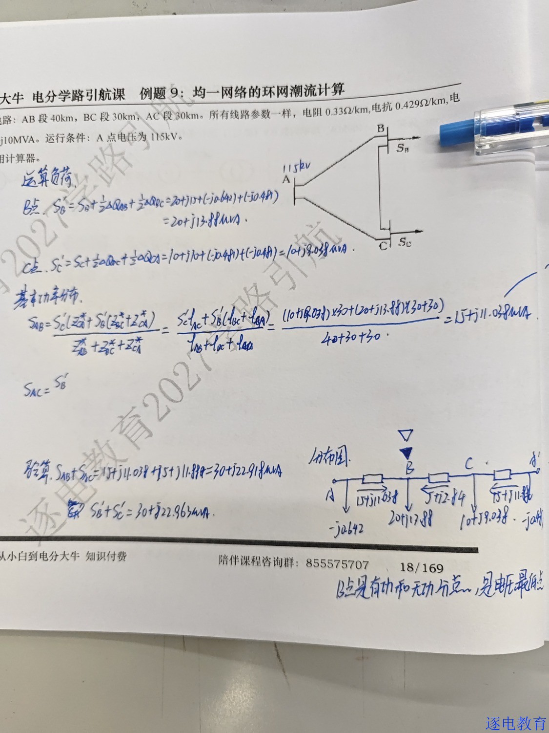 例题9