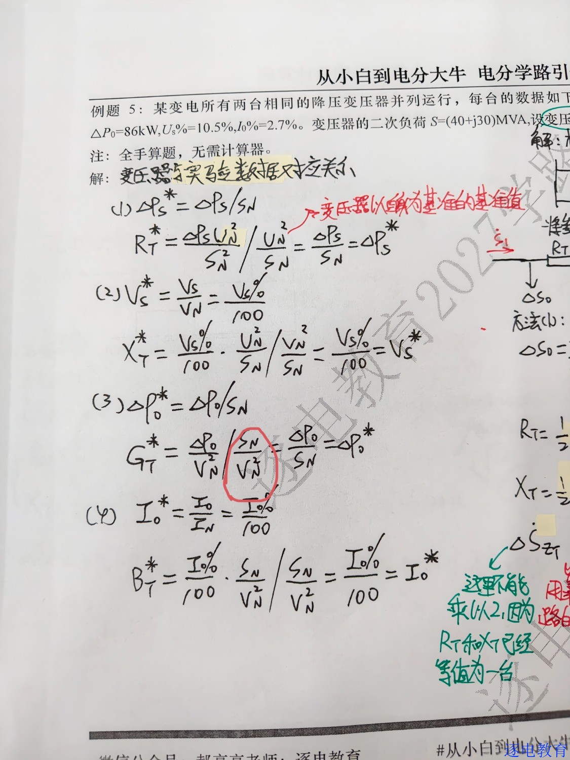 例题5
